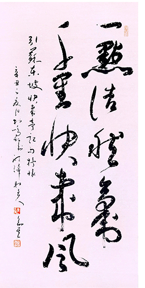 李易其作品5《一点浩然气 千里快哉风》